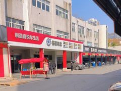 -名骏车业(新区玉山店)