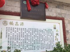 -桥馫源蒙自过桥米线(蒙自店)