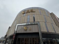 -金鹰国际购物中心(江都店)