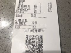 账单-海底捞火锅(海宁路店)