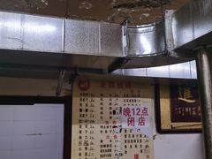 菜单-老四烧烤(永吉胡同店)