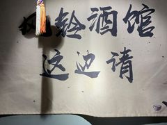 -檐下风铃酒馆