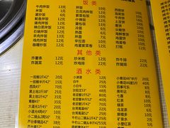 -平山城鑫烧烤(建国楼店)