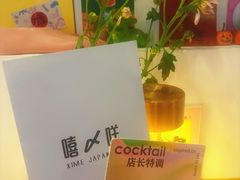 -嘻〆咩 XIME Izakaya