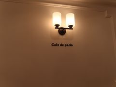 -Cafe de Paris(林荫路店)