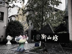 -徐家汇源景区-衡山坊
