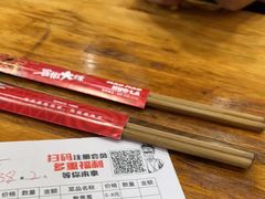 -冒椒火辣(太古里店)
