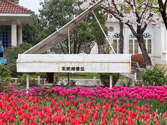 -玄武湖景区-情侣园游乐场