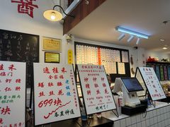 -逸桂禾面馆