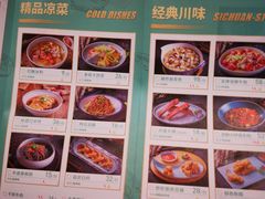 菜单-椒色(金地广场店)