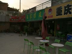 门面-王家凉皮(文化新天地店)