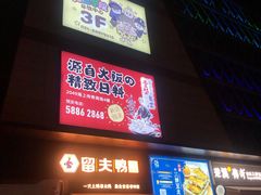 -THE hood开新里(御桥路店)