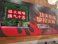 -火啫啫·粤式啫啫煲(南通首店)