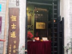 -粤剧艺术博物馆
