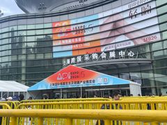 -上海跨国采购会展中心
