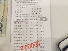 账单-雅盛品931海鲜酒家