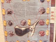 -爆肚冯(廊房二条店)