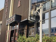 -津菜宋记老房子(鼓楼店)