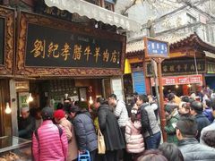 等位区-刘纪孝腊牛羊肉(北广济街店)