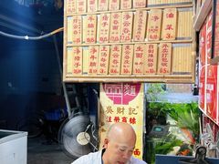 -吴财记面家(大同路店)