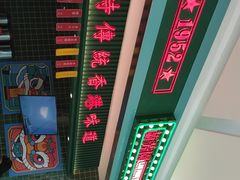 -兰芳园丝袜奶茶(亦庄大族店)