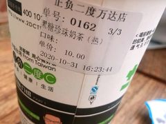 -正负二度C(东城万达店)