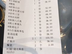 账单-悦榕海鲜酒楼(亿达云集店)