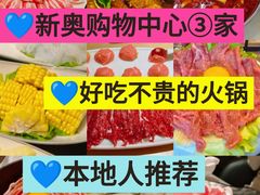 -新奥购物中心