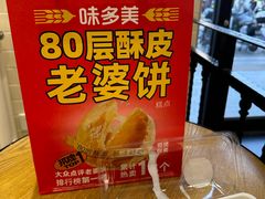 -味多美蛋糕(古城店)