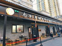 -清真·马安军辣子牛肉面