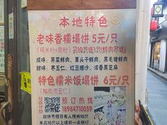 -老味茶屋(川沙老街店)