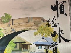 -红星光发煲仔饭(文海店)
