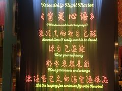 -友记功夫香·人民川菜(红牌楼店)