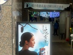 -茶百道(广都店)