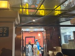 -川香煲(茅台路店)