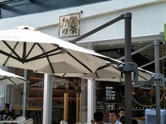 -奈雪的茶(石厦时代广场店)