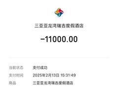 -三亚亚龙湾瑞吉度假酒店