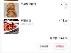 -凯鸽酒楼(大同振兴街店)