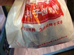 -张鸭子重庆特产卤味小吃(未来国际店)
