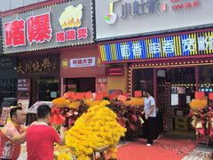 -小灶派· 地道兰州牛肉面(宏发大厦店)