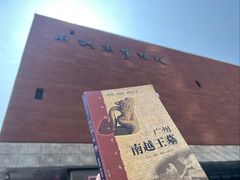 -南越王博物院(王宫展区)