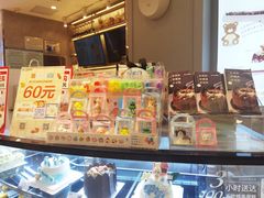 -BreadTalk面包新语·烘焙蛋糕(领展购物广场店)