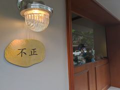-不正咖啡(万达尊店)