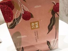 -奈雪的茶(市百一店)