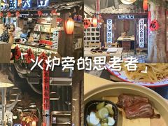 -破瓦寒窑·地摊烤羊排