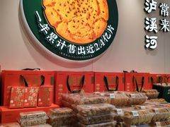 -泸溪河桃酥(西直门凯德店)