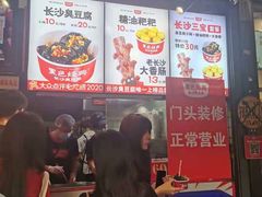 等位区-黑色经典臭豆腐·长沙鲜食商店(坡子街店)