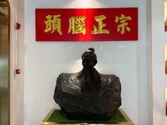 -清和元(铜锣湾店)