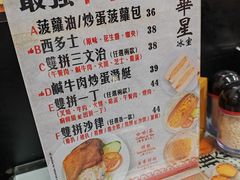 -华星冰室(湾仔店)