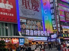 -丁家坡洋芋·观音桥好吃街A区(全国总店)